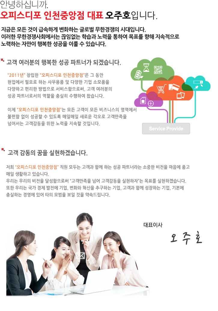 회사개요